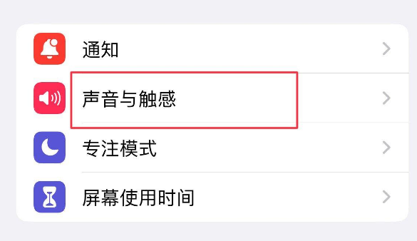 伊川苹果售后维修分享iPhone只有震动没有声音怎么办 