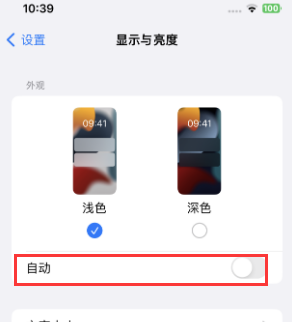 伊川苹果15服务店分享iPhone15无法关闭深色模式怎么办 