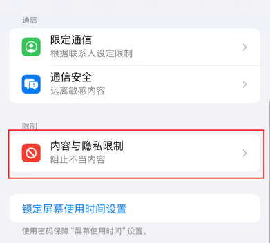 伊川iPhone15维修店分享如何恢复删除iPhone15自带内置应用 