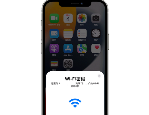 伊川苹果15维修店分享iPhone15如何共享Wi-Fi密码 