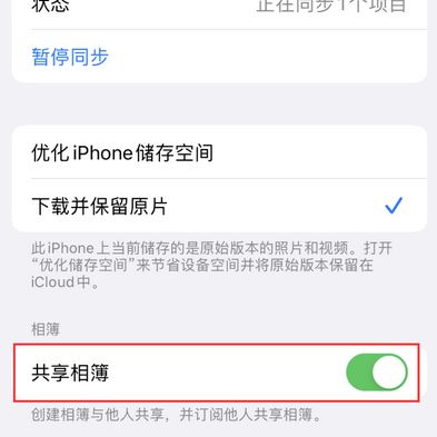 伊川苹果手机维修分享在iPhone上找不到共享相簿怎么办 伊川苹果手机维修分享在iPhone上找不到共享相簿怎么办