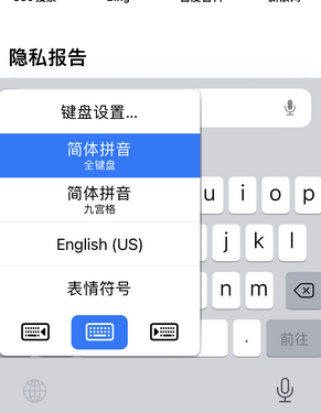 伊川苹果14维修店分享iPhone14如何快速打字