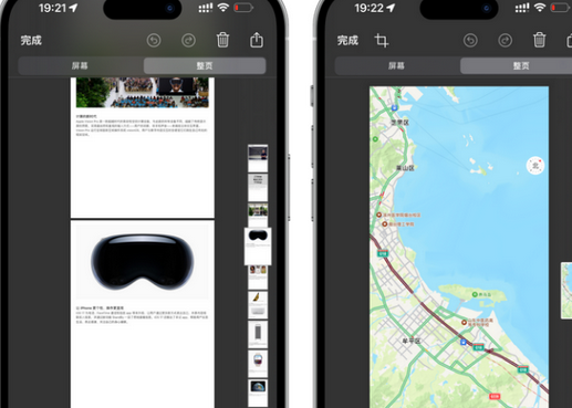 伊川伊川苹果维修中心店分享优化iPhone长截图功能