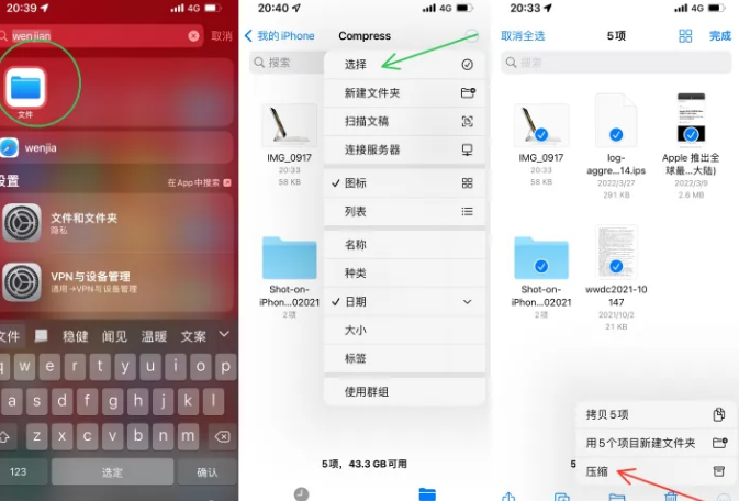 伊川苹果14售后维修如何使用iPhone14压缩文件 