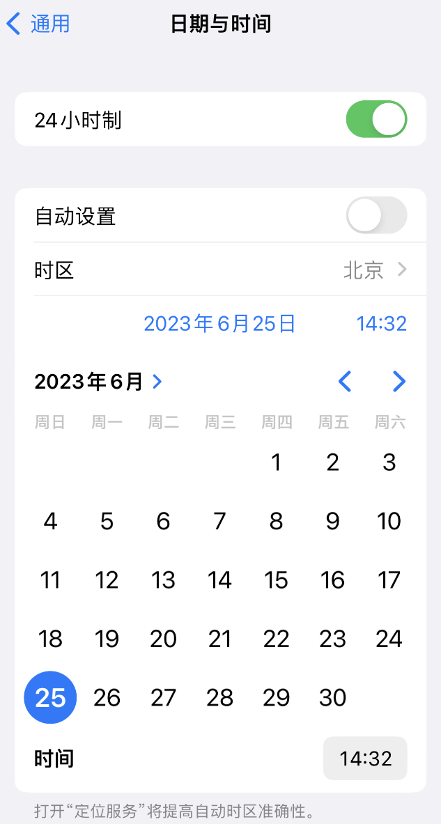 伊川苹果维修服务分享如何在iPhone上设置节假日闹钟 