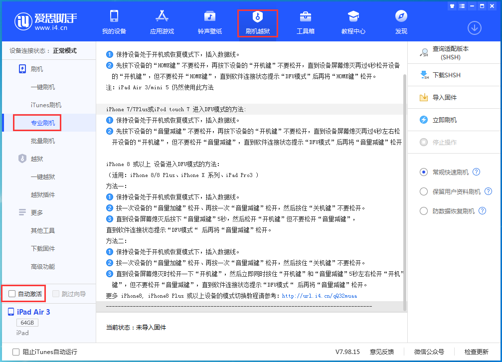 伊川苹果手机维修分享iOS 15.6正式版刷机_iOS 15.6正式版一键升级教程 